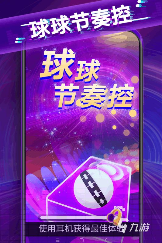 2026年好玩的节奏盒子类音乐游戏推荐合集