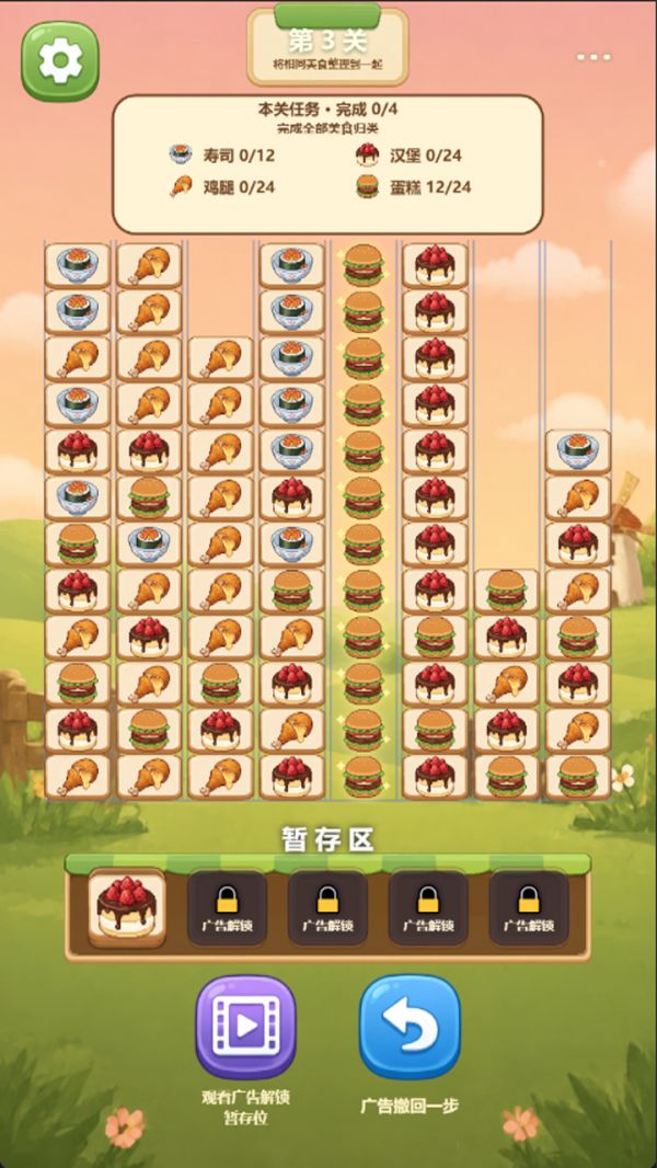 美食归类什么时候出 公测上线时间预告