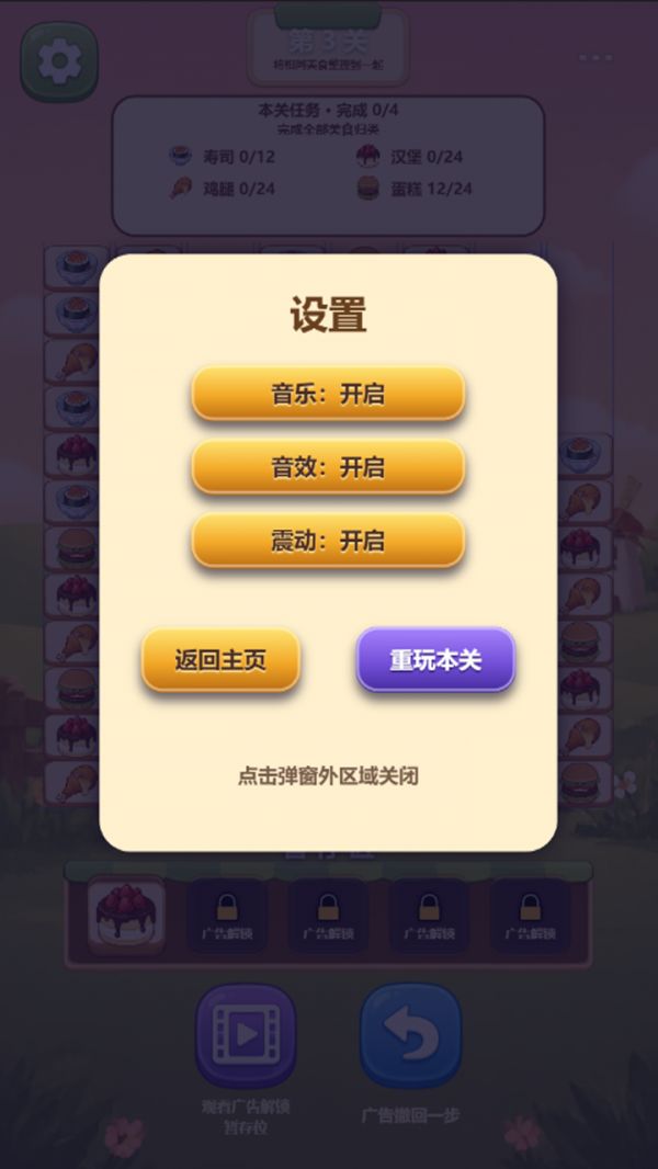 美食归类什么时候出 公测上线时间预告
