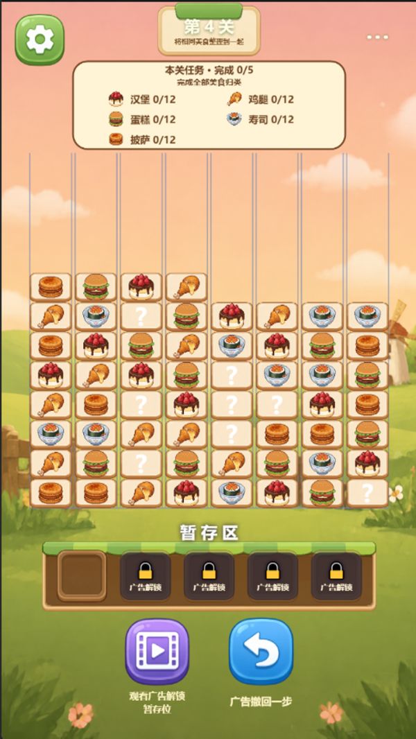 美食归类什么时候出 公测上线时间预告