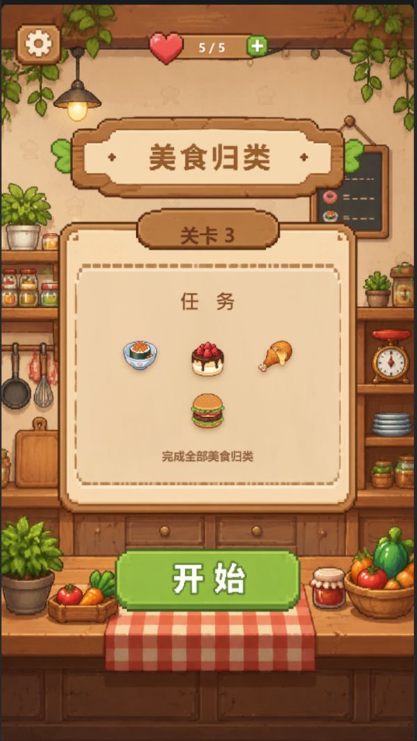 美食归类什么时候出 公测上线时间预告