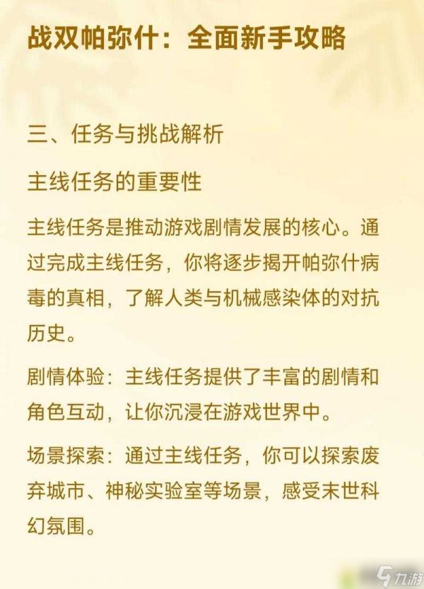 战双帕弥什五一劳动节活动全攻略：五大活动亮点与奖励一览