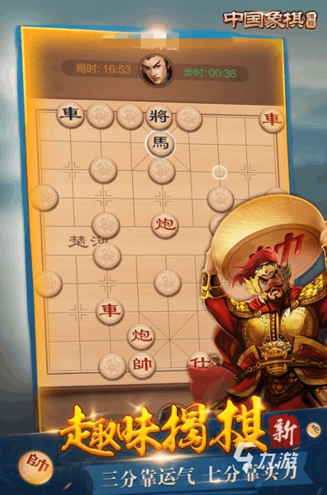 2026年热门免费单机象棋游戏推荐TOP5