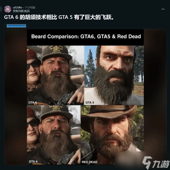 GTA6角色毛发渲染引热议:对比GTA5与大镖客2的拟真度之争