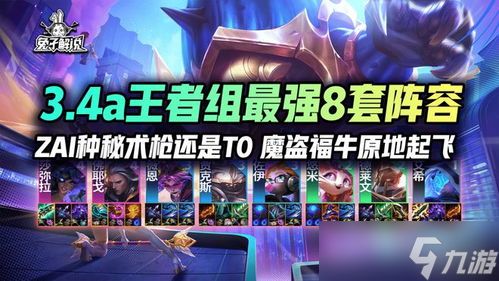 双生幻想最强t0阵容是什么