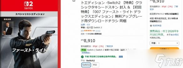 《007：初露锋芒》Switch2版发售日泄露：9月16日！