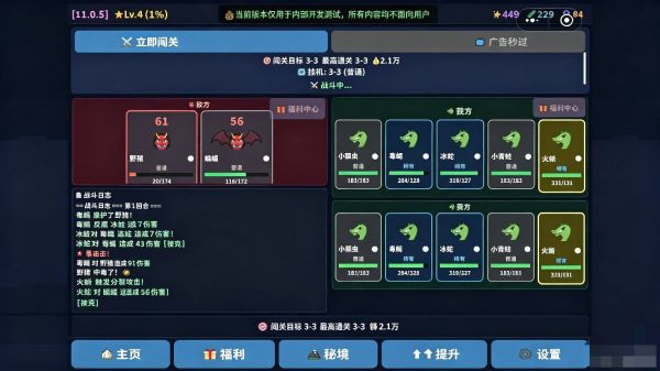 灵宠进化录什么时候出 公测上线时间预告