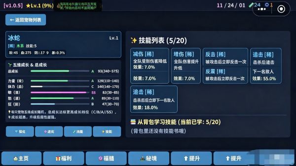 灵宠进化录什么时候出 公测上线时间预告