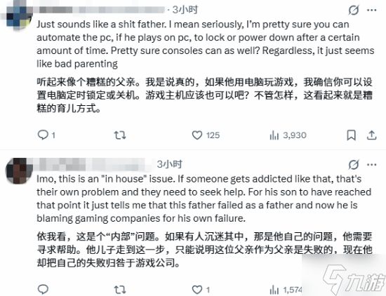中国父亲状告游戏公司耽误孩子 老外:先学怎么为人父