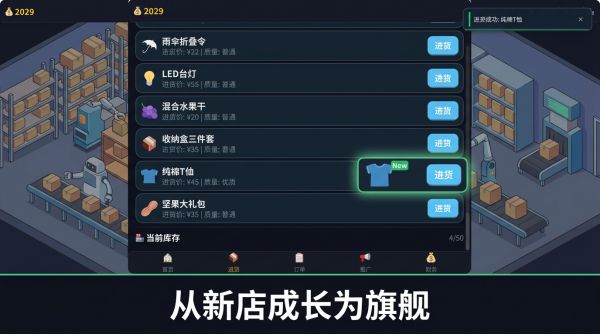 电商店长什么时候出 公测上线时间预告