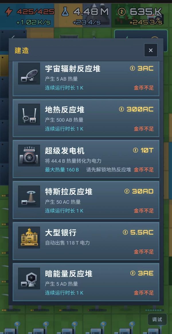 核反应堆好玩吗 核反应堆玩法简介