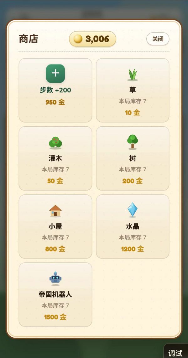 万物成镇什么时候出 公测上线时间预告