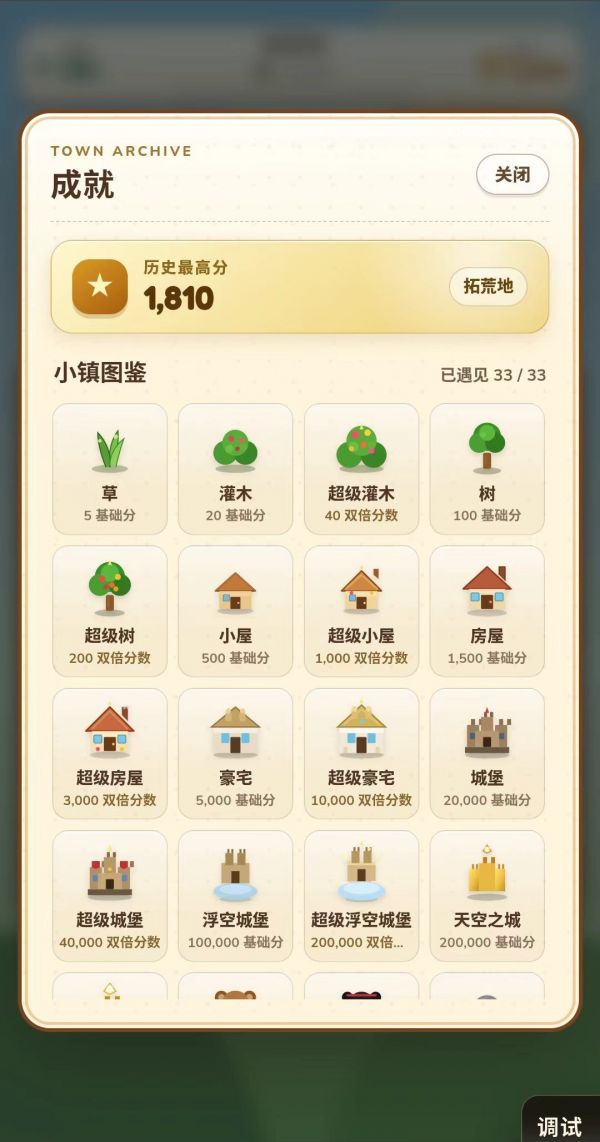 万物成镇什么时候出 公测上线时间预告