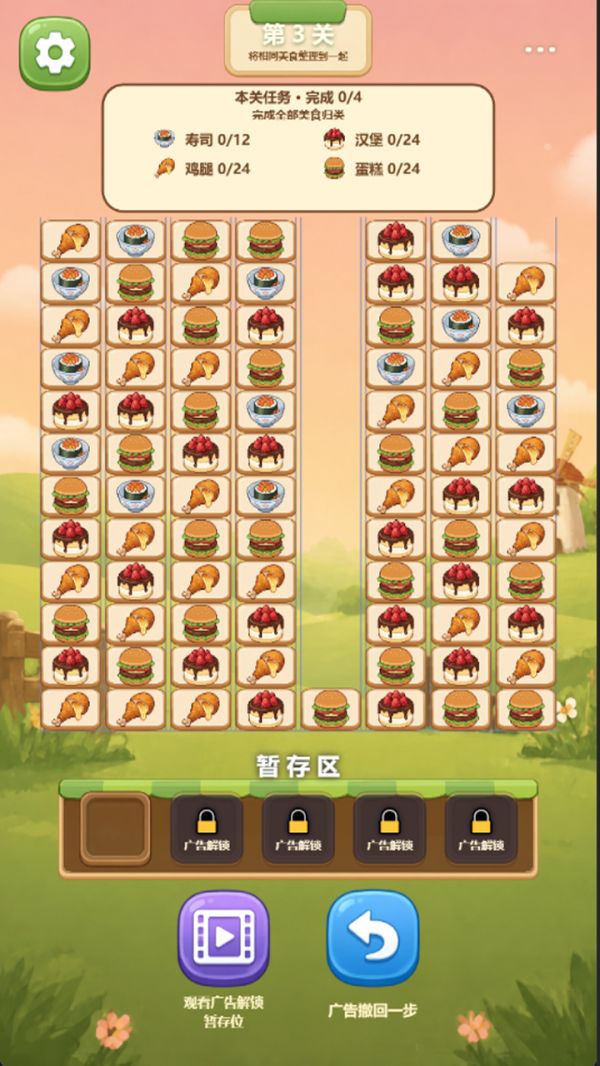 美食归类好玩吗 美食归类玩法简介