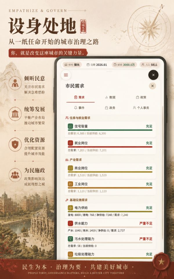设身处地什么时候出 公测上线时间预告