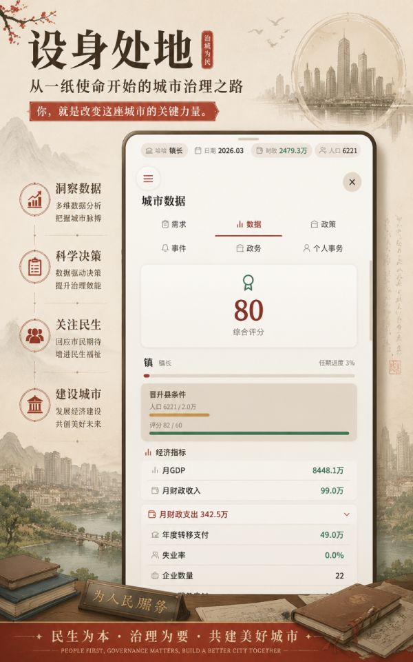 设身处地什么时候出 公测上线时间预告