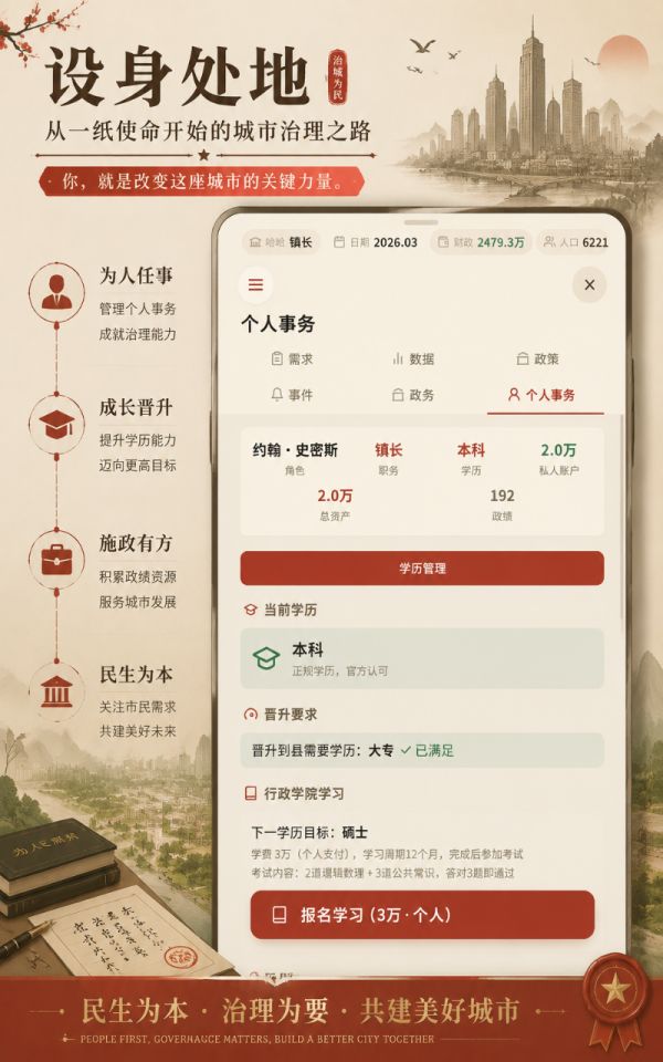 设身处地什么时候出 公测上线时间预告