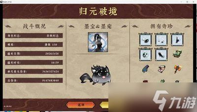 墨境弈秋洪荒化身流派如何构筑