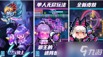 元气骑士邪王模式规则是什么