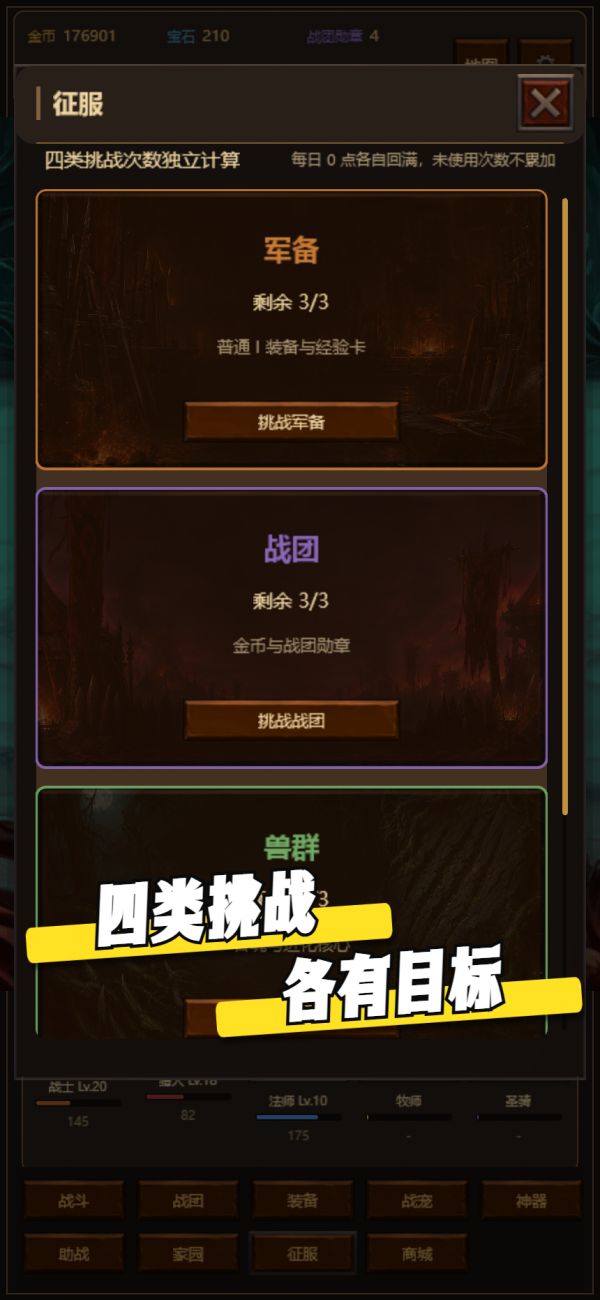 无限远征：Boss讨伐什么时候出 公测上线时间预告