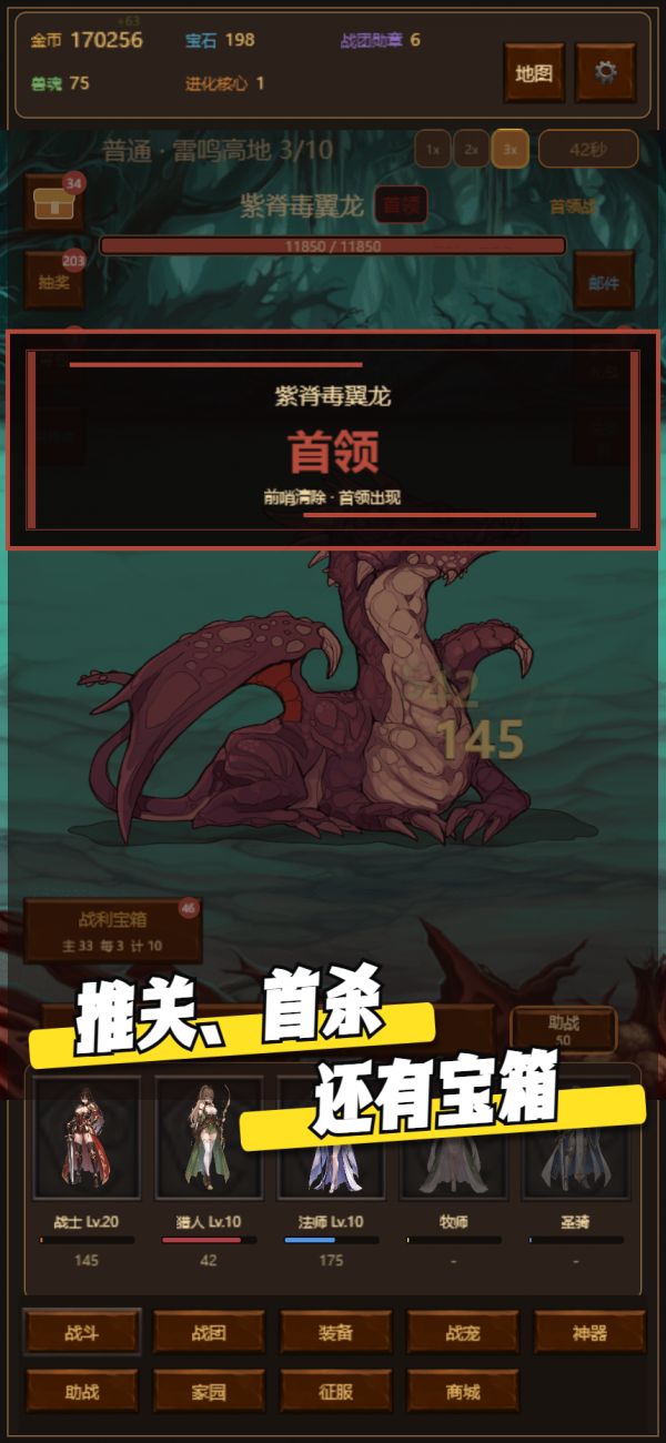 无限远征：Boss讨伐什么时候出 公测上线时间预告
