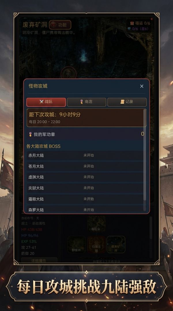 九陆封神好玩吗 九陆封神玩法简介