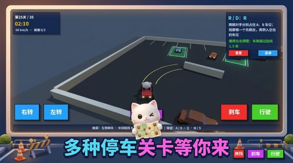 小猫倒车挑战什么时候出 公测上线时间预告