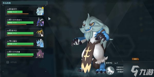 《幻兽帕鲁》冰系配队攻略 超高爆发秒杀高难塔主