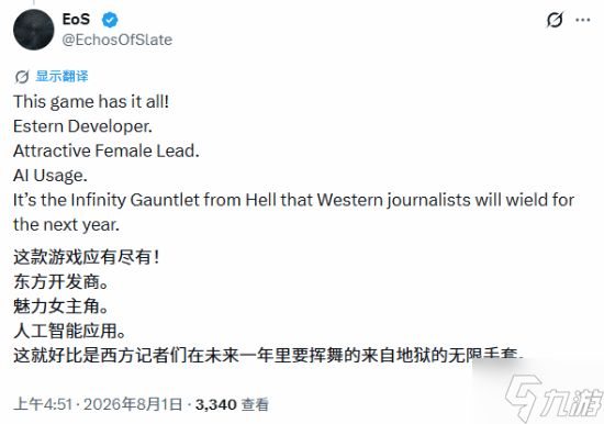拉满!老外锐评《剑星：血雨》所有要素都踩在西方玩家雷区