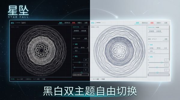 星坠 Star Fall好玩吗 星坠 Star Fall玩法简介