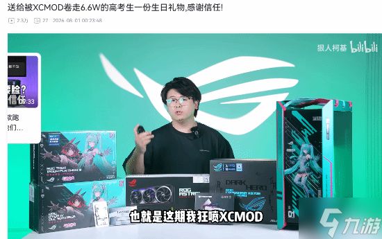 装机UP卷款跑路!同行帮扶受害者：成本价卖5080主机