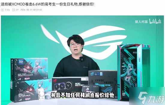 装机UP卷款跑路!同行帮扶受害者：成本价卖5080主机
