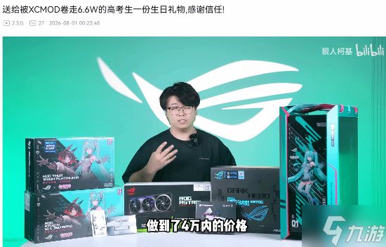 装机UP卷款跑路!同行帮扶受害者：成本价卖5080主机
