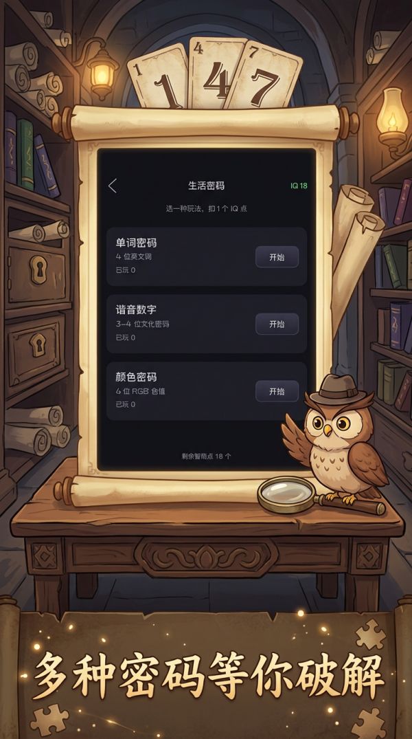 密码猜猜猜什么时候出 公测上线时间预告
