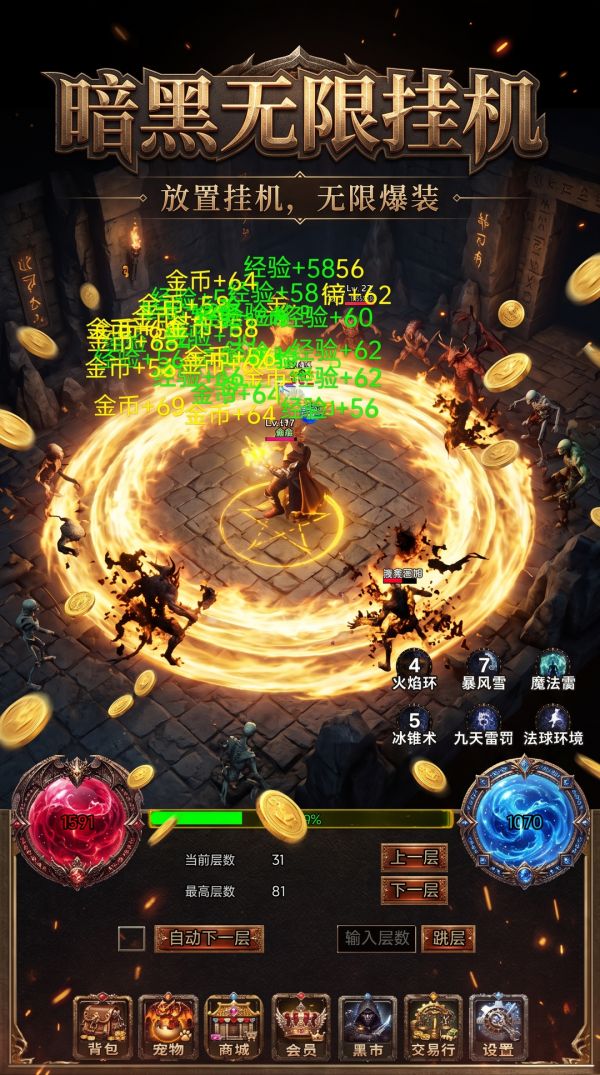 暗黑挂机什么时候出 公测上线时间预告