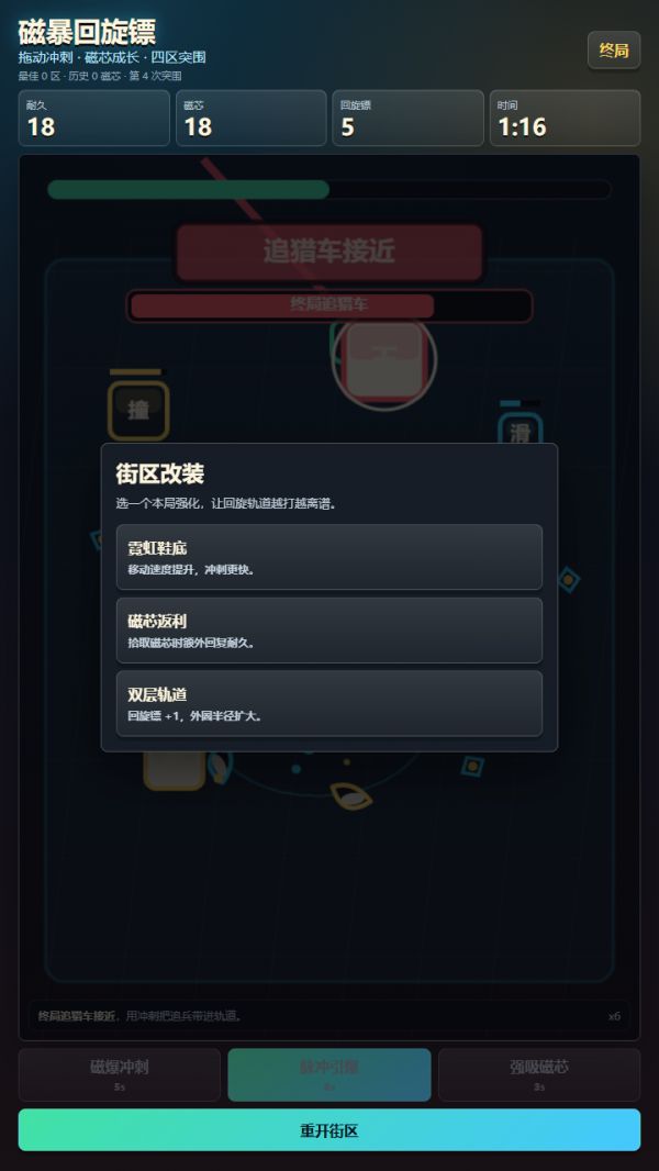 磁暴回旋镖什么时候出 公测上线时间预告