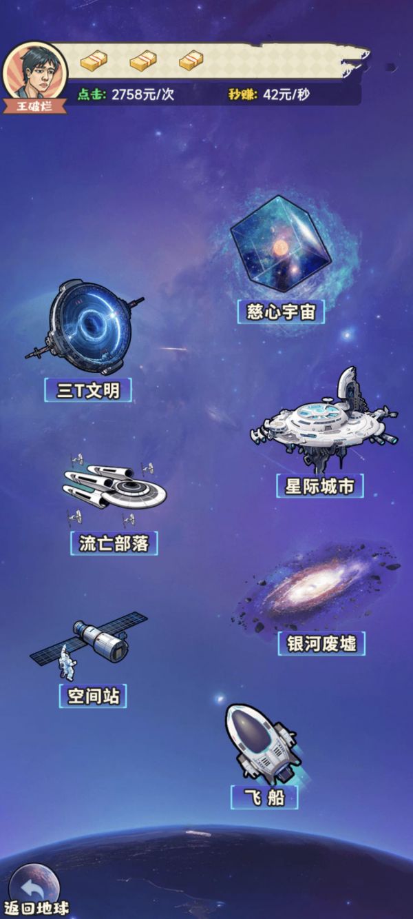加班重生穿越到80年代收废品好玩吗 加班重生穿越到80年代收废品玩法简介