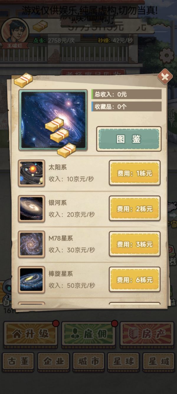加班重生穿越到80年代收废品好玩吗 加班重生穿越到80年代收废品玩法简介