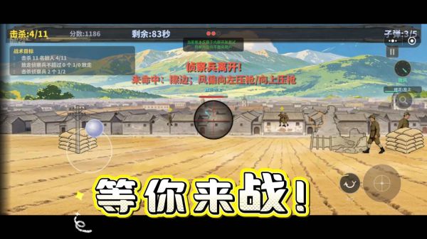 抗战精英什么时候出 公测上线时间预告