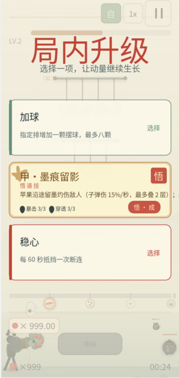 肉鸽割草:动量无限攒好玩吗 肉鸽割草:动量无限攒玩法简介