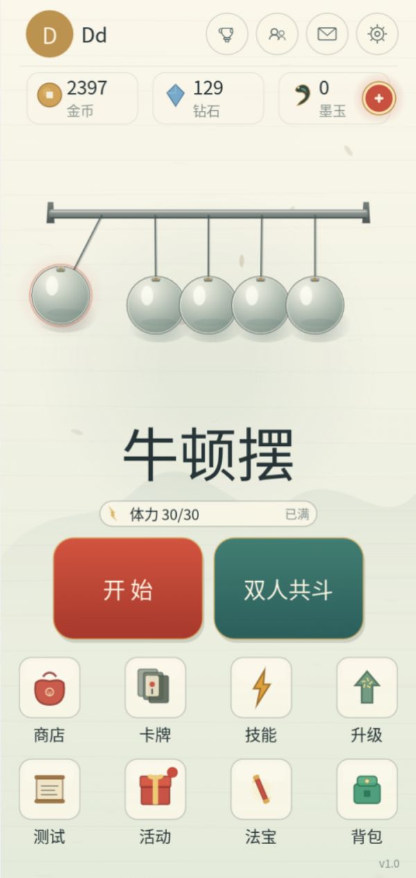 肉鸽割草:动量无限攒好玩吗 肉鸽割草:动量无限攒玩法简介