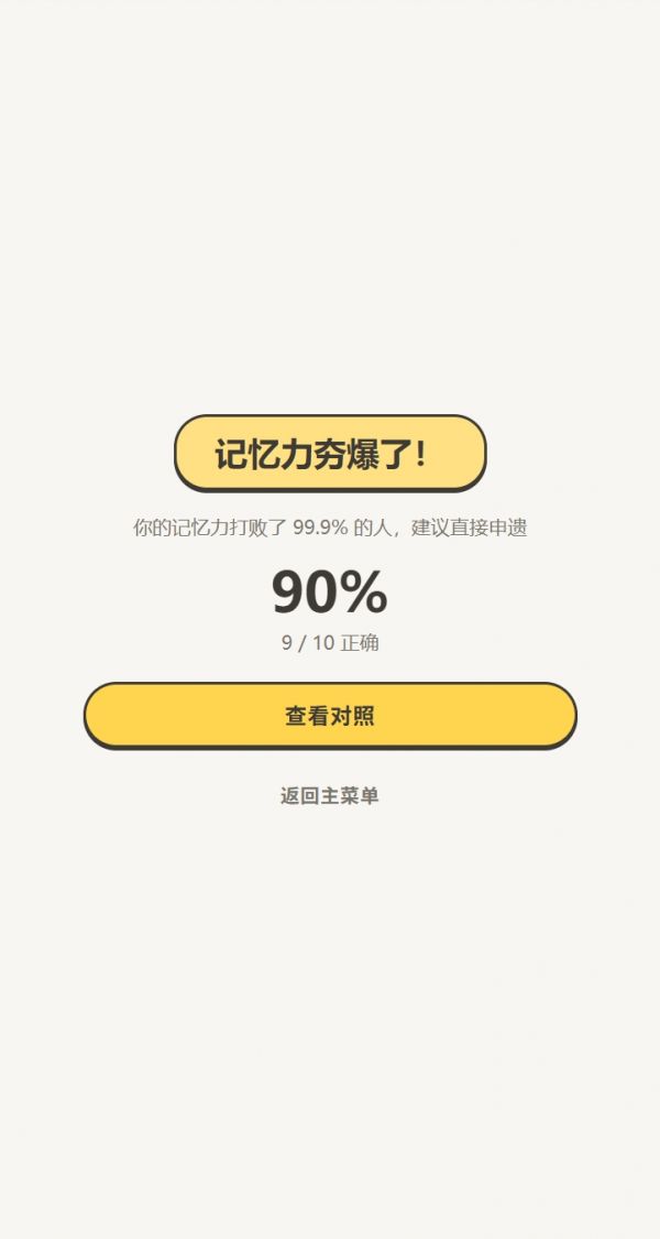 别为难老己什么时候出 公测上线时间预告