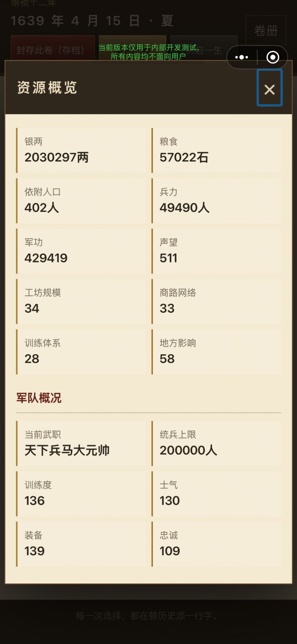 明末人生好玩吗 明末人生玩法简介