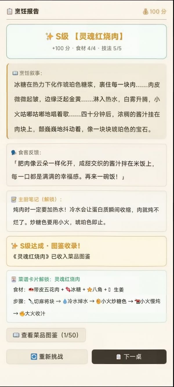 文字厨房什么时候出 公测上线时间预告