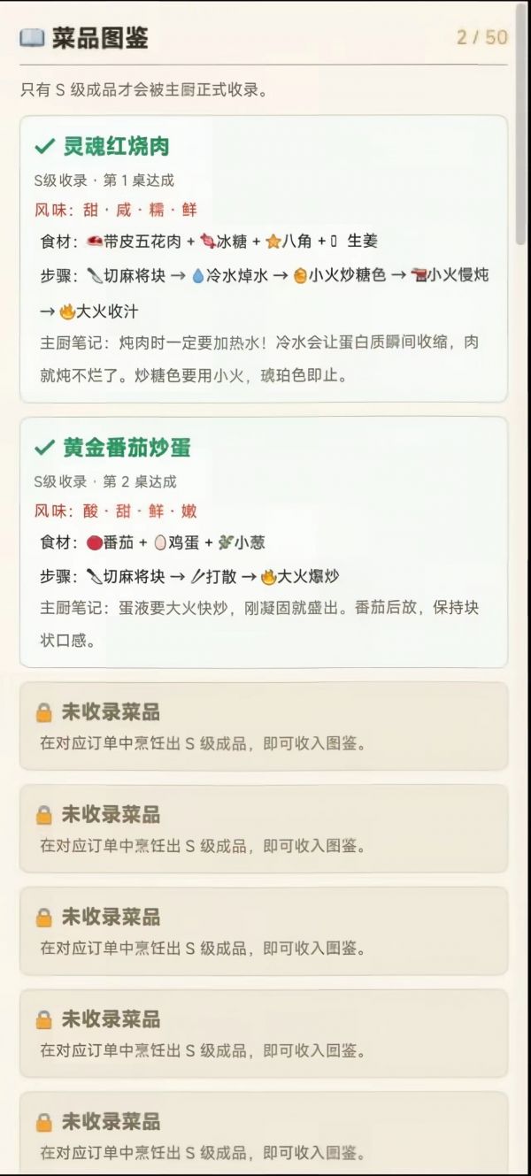 文字厨房什么时候出 公测上线时间预告
