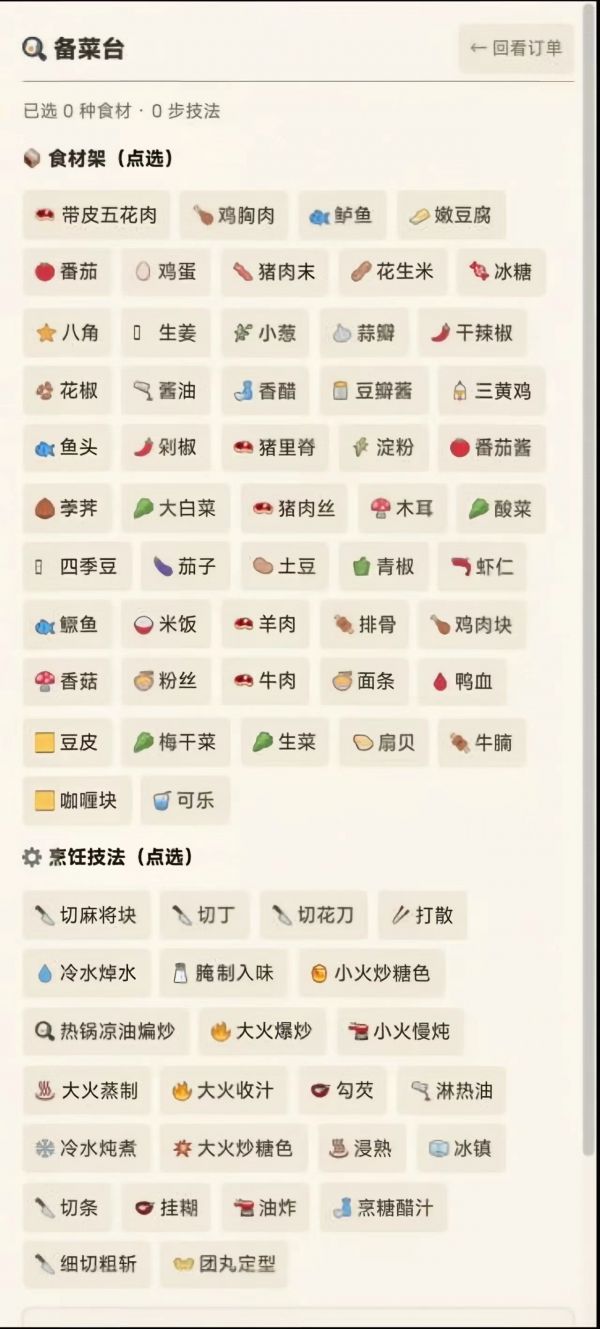 文字厨房什么时候出 公测上线时间预告