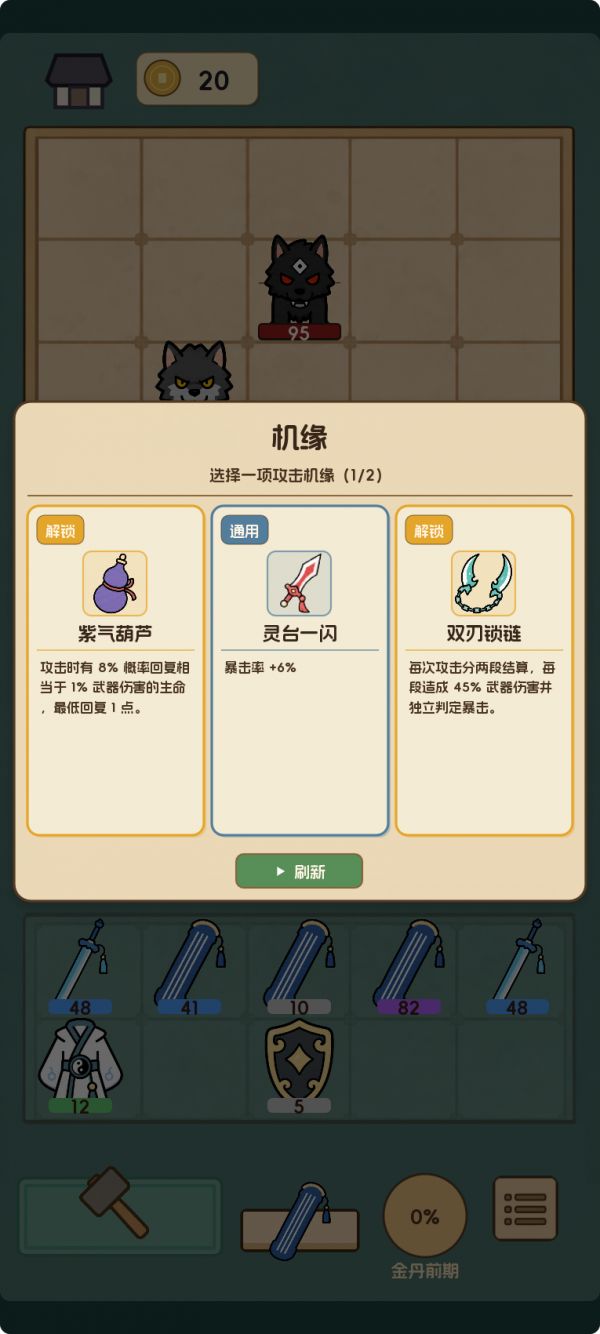 一把仙剑闯天关什么时候出 公测上线时间预告