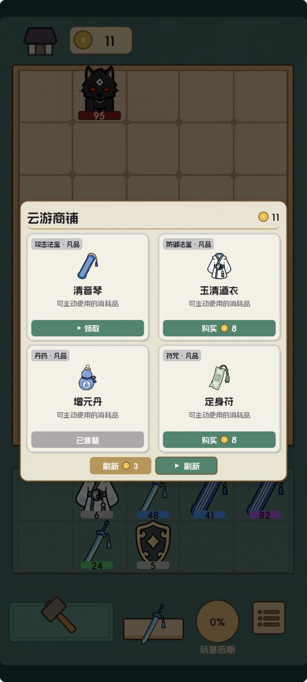 一把仙剑闯天关什么时候出 公测上线时间预告
