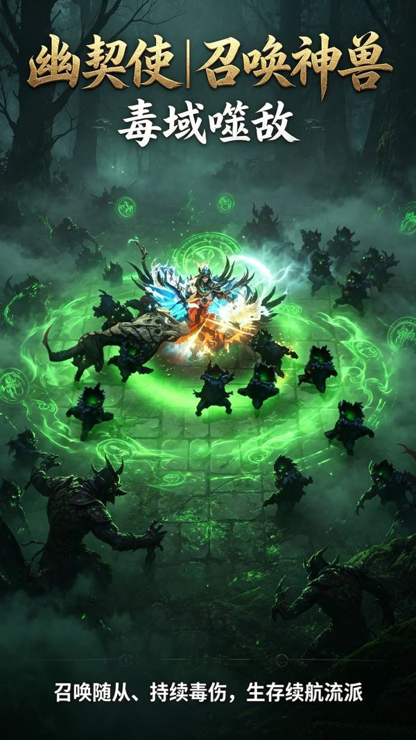 暗黑挂机刷装备什么时候出 公测上线时间预告