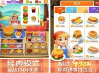 2026年免费的Loopy风格烹饪游戏推荐